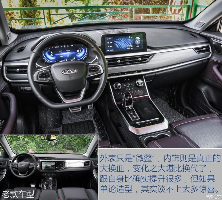 奇瑞汽车 瑞虎8 2019款 1.6TGDI 自动尊贵型
