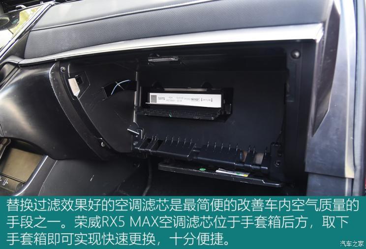 上汽集团 荣威RX5 MAX 2019款 400TGI 自动智能座舱豪华版
