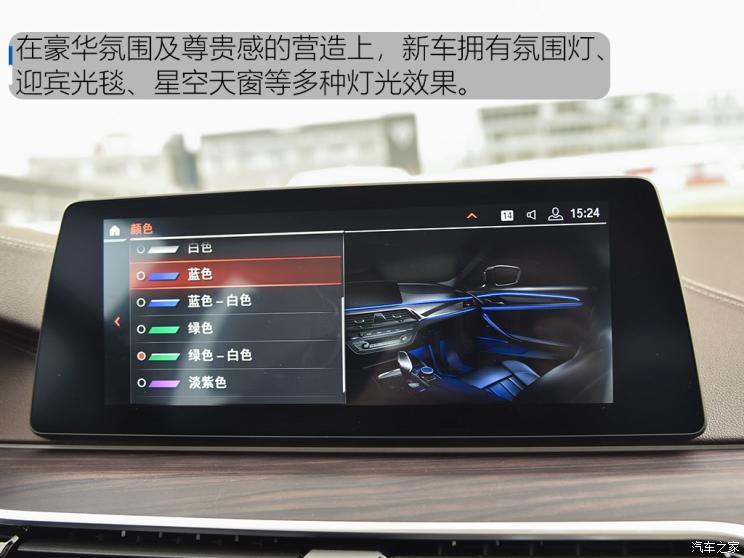 华晨宝马 宝马5系新能源 2020款 里程升级版 530Le 先锋版