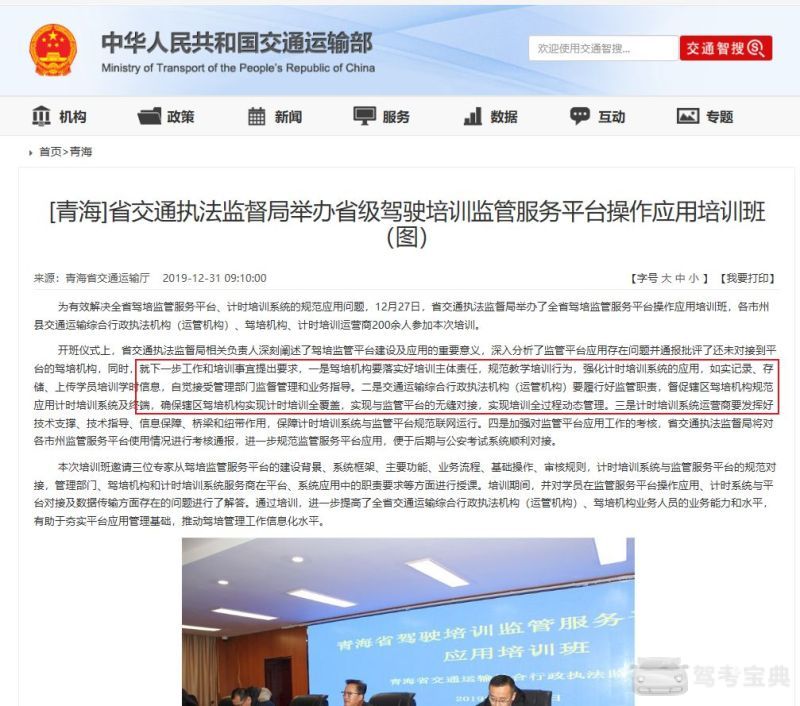 已经拿证的学员真幸运!以后政策大不同,驾考难度升级!插图 已经拿证的学员真幸运!以后政策大不同,驾考难度升级!插图