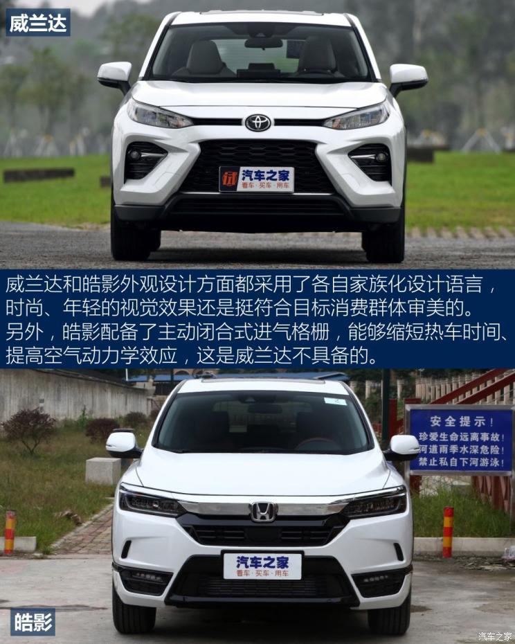 广汽丰田 威兰达 2020款 2.0L CVT四驱豪华版