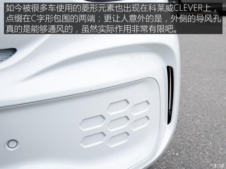 上汽集团 科莱威CLEVER 2020款 都市风尚版