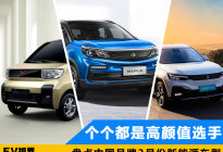 个个都是高颜值选手 盘点中国品牌3月份新能源车型