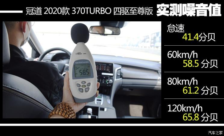 广汽本田 冠道 2020款 370TURBO 四驱至尊版