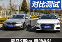 变革与坚守 对比测试奥迪A6L和宝马5系