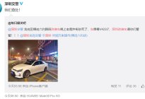 注意！近期深圳严查改装车，怎么回事？
