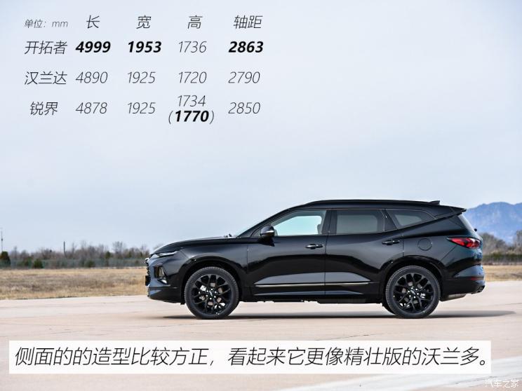 上汽通用雪佛兰 开拓者 2020款 RS 650T Twin-Clutch四驱7座擎版