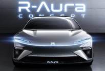 荣威首款旗舰概念车型极光号R-Aura Concept