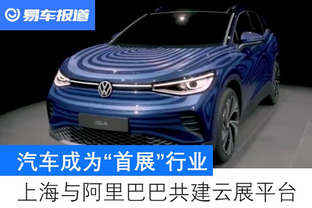 阿里巴巴汽车，引领未来智能出行的新篇章，阿里巴巴汽车，开启未来智能出行新篇章
