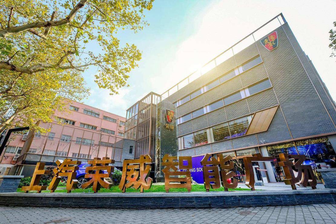荣威推出全新 R 标 新能源战略能否实现破局？