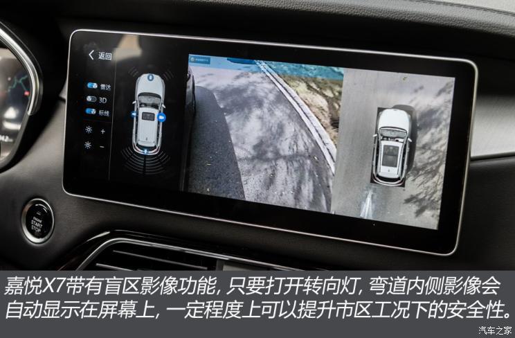 江淮汽车 嘉悦X7 2020款 1.5TGDI 自动梦想型