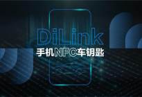 全系标配手机NFC钥匙，秦Pro超越版5月20日上市