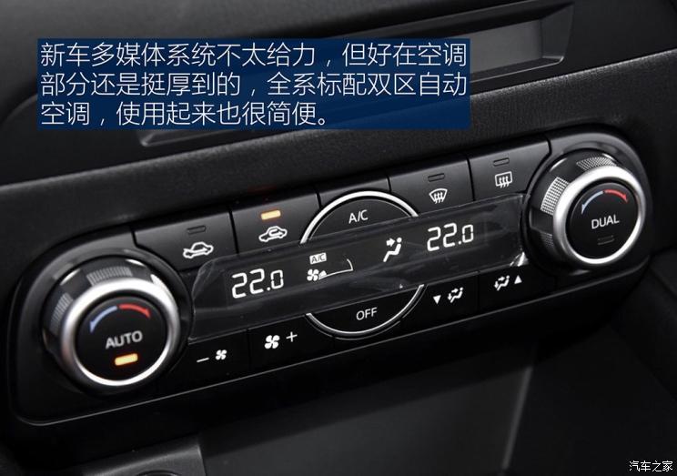 长安马自达 马自达CX-5 2020款 2.0L 自动两驱舒适型