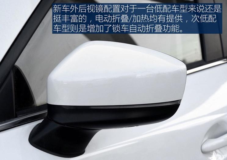 长安马自达 马自达CX-5 2020款 2.0L 自动两驱舒适型