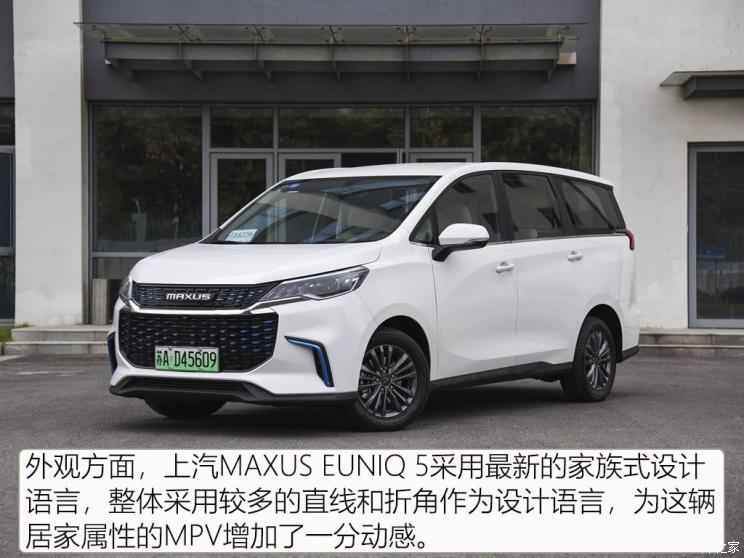 上汽大通 上汽maxus euniq 5 2019款 舒适版