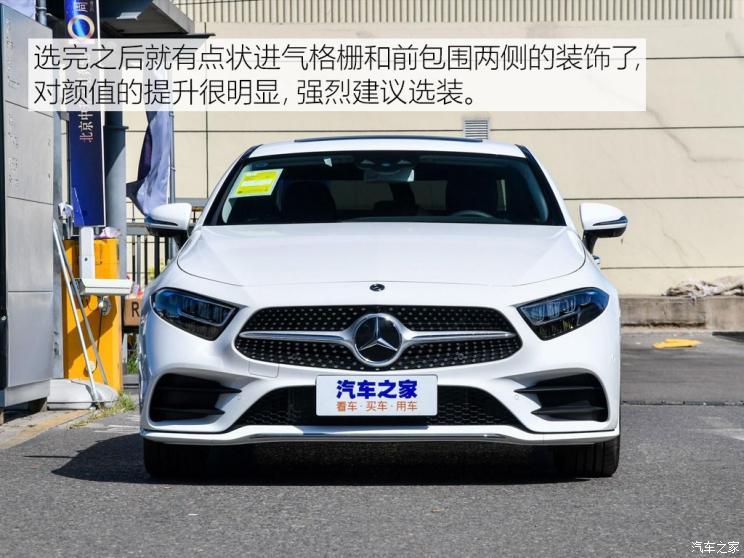 奔驰(进口) 奔驰CLS级 2020款 CLS 260 