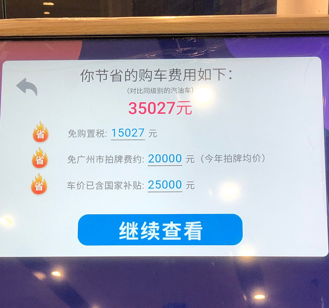 首付15%还免息，出行仅需7分钱，这感觉真的太香！