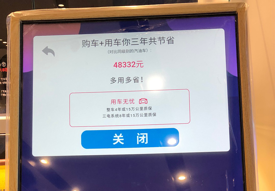 首付15%还免息，出行仅需7分钱，这感觉真的太香！