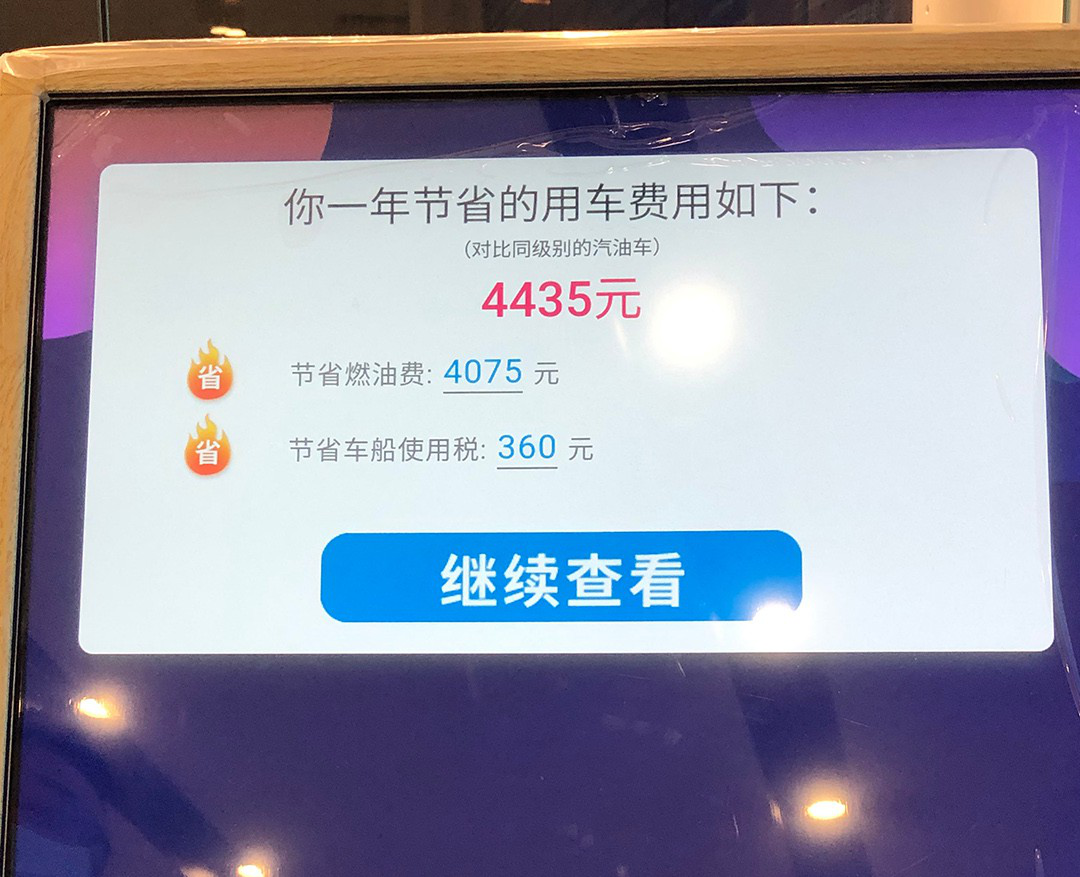 首付15%还免息，出行仅需7分钱，这感觉真的太香！