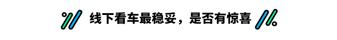 首付15%还免息，出行仅需7分钱，这感觉真的太香！