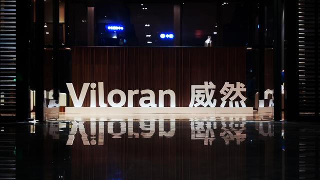 ＂大V报告＂Viloran威然尊享试驾会