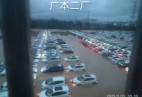 广州遭受暴雨袭击本田及多家4S店新车泡水损失惨重