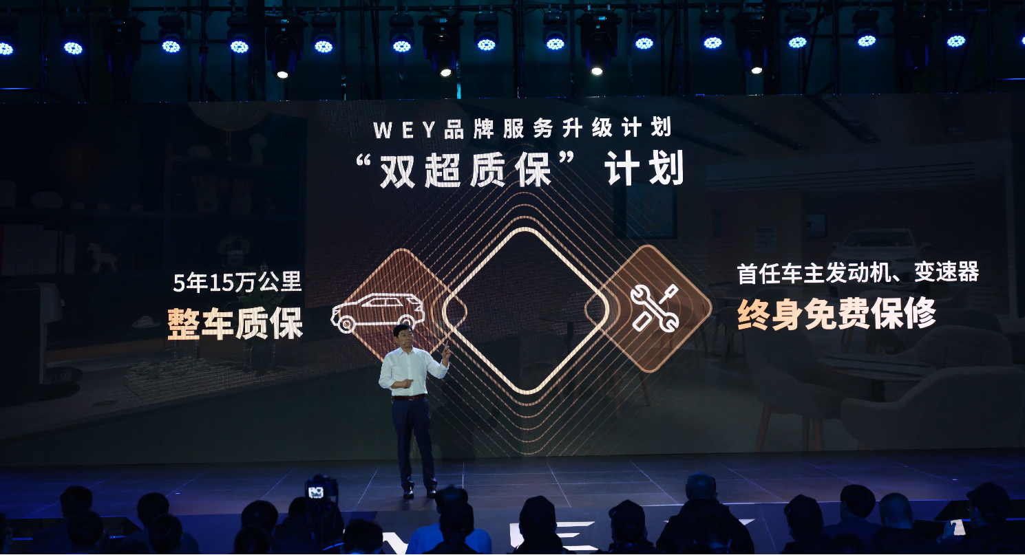 “斗质”赛中的WEY格局！ WEY品牌用五年或十五万公里质保稳步前行