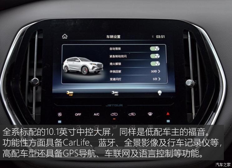 奇瑞汽车 捷途X70 Coupe 2020款 1.5T 手动炫Cool 5座