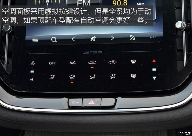 奇瑞汽车 捷途X70 Coupe 2020款 1.5T 手动炫Cool 5座