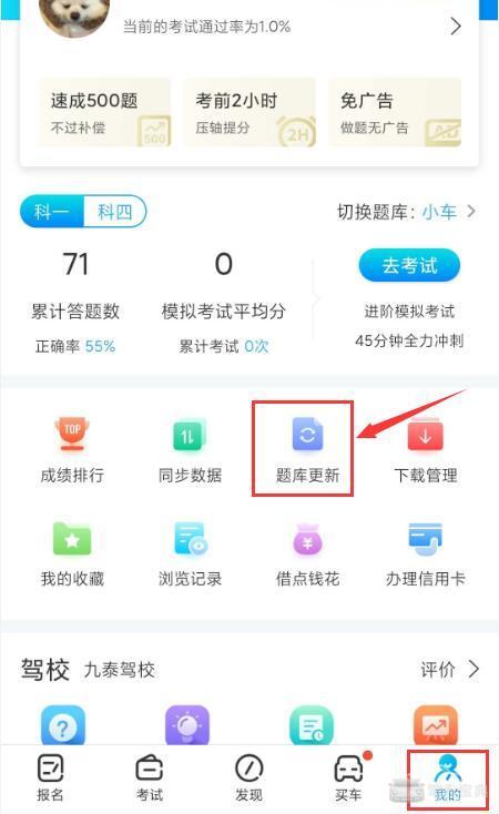 6月全国题库重要更新,请学员尽快更新练习。插图(2) 6月全国题库重要更新,请学员尽快更新练习。插图(2)