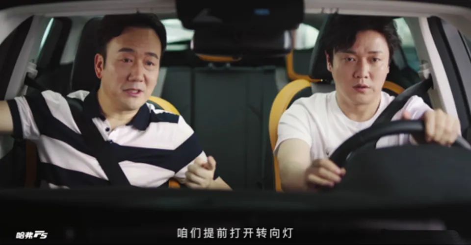 汽车品评 | 携手筷子兄弟，哈弗F系展现潮智魅力