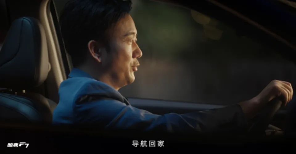汽车品评 | 携手筷子兄弟，哈弗F系展现潮智魅力