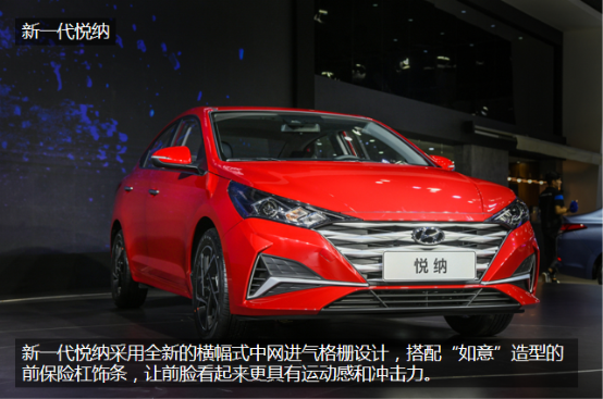 速来get新一代悦纳和全新瑞纳是如何练就“吸粉”体质？
