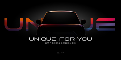 新特发布全新A系列产品 新车AEVs预计9月上市