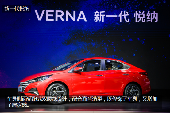 速来get新一代悦纳和全新瑞纳是如何练就“吸粉”体质？