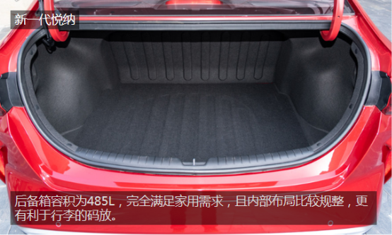 速来get新一代悦纳和全新瑞纳是如何练就“吸粉”体质？