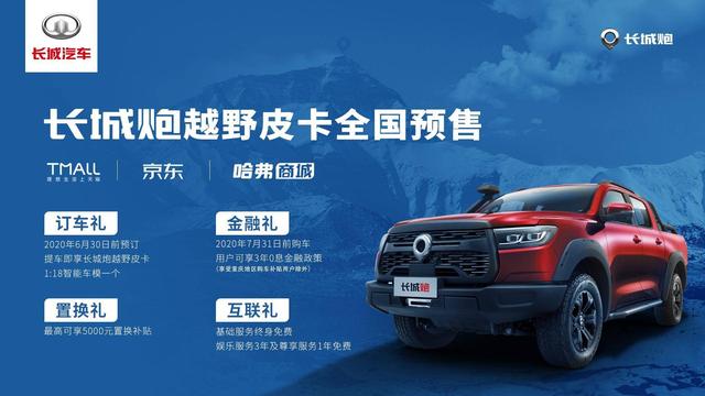 全面解禁在即 陕西省皮卡进城政策发布