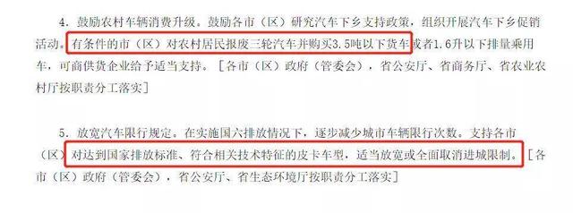 全面解禁在即 陕西省皮卡进城政策发布