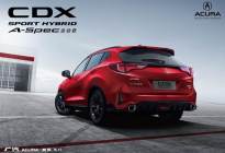23万起，广汽Acura NEW CDX启动预售