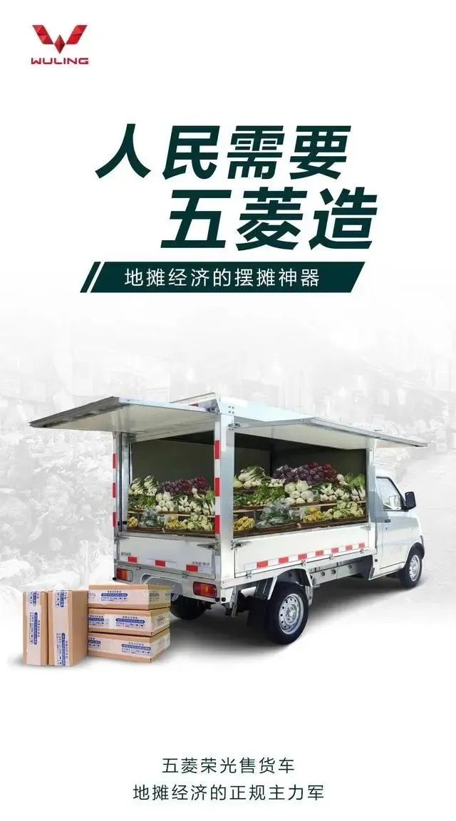 股价恐怕还得翻倍，五菱为何成为地摊经济正规军？