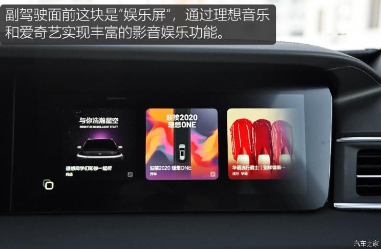 理想汽车 理想ONE 2020款 增程6座版