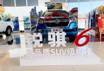 郑州日产新款锐骐6 8AT车型三亚区域超燃上市