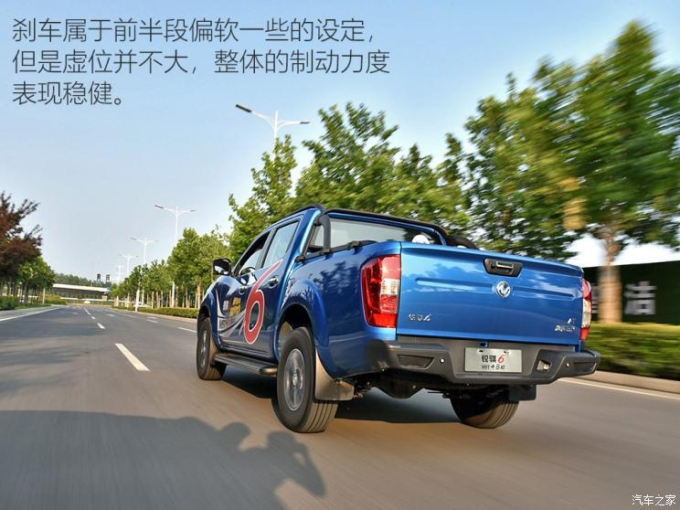 郑州日产 锐骐6 2020款 2.3T自动四驱柴油旗舰型国VI M9T