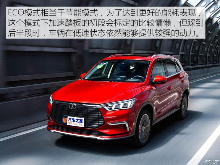 比亚迪 宋Pro新能源 2019款 EV 高功率高续航版旗舰型