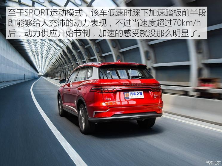 比亚迪 宋Pro新能源 2019款 EV 高功率高续航版旗舰型