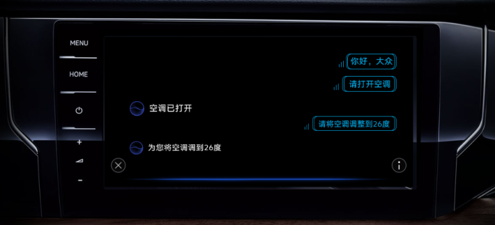 智享互联开启无界世界，畅享上汽大众智慧车联系统！