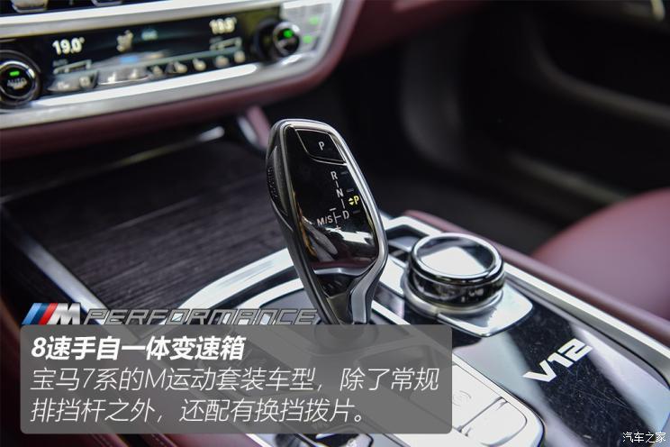 宝马(进口) 宝马7系 2019款 改款 M760Li xDrive V12 运动套装