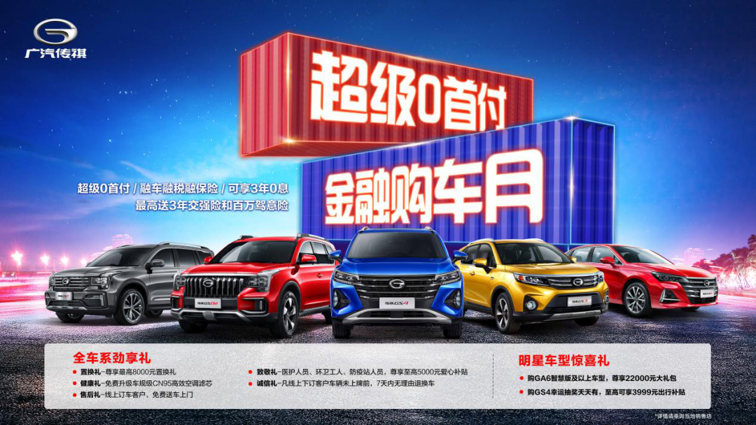 极致驾控与舒适驾乘共存 试驾传祺GS4家族