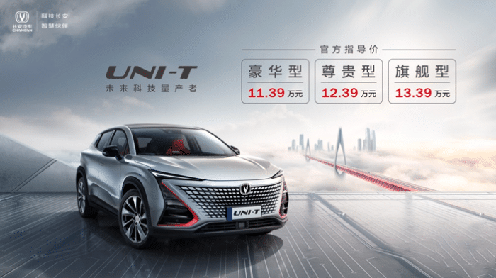 长安高端产品UNI-T，SUV市场的又一个搅局者！