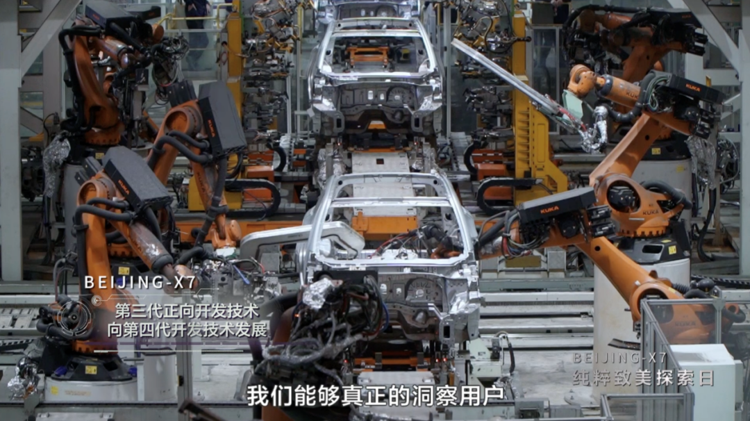BEIJING-X7集四大纯粹实力于一身 仅售10.49万元起